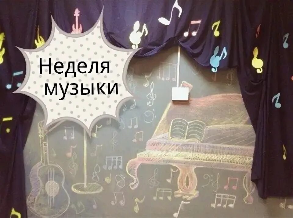 Каждую неделю песня