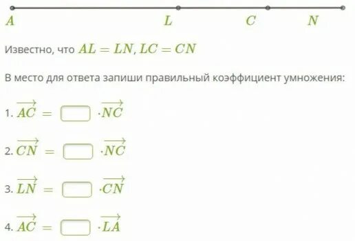 Формула в равно а б ц. В место для ответа запиши правильный коэффициент умножения:. Коэффициент умножения. Коэффициент внутреннего умножения.. Коэффициент умножения частоты.