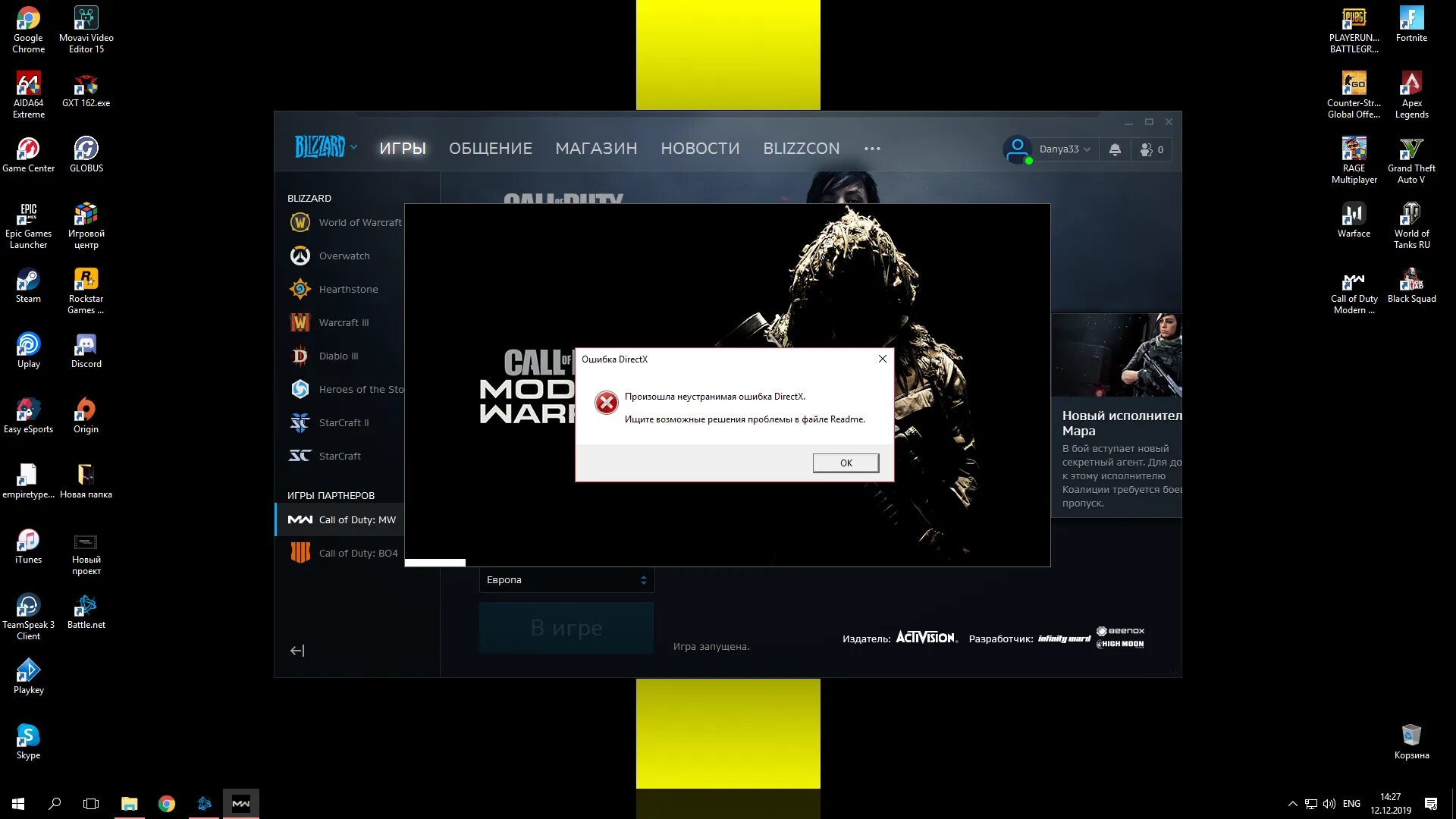 Ошибка DIRECTX Call of Duty 4. Ошибка DIRECTX Call of Duty Warzone. Произошла неустранимая ошибка DIRECTX. Ошибка. В кс 2 пишет драйвер устарел
