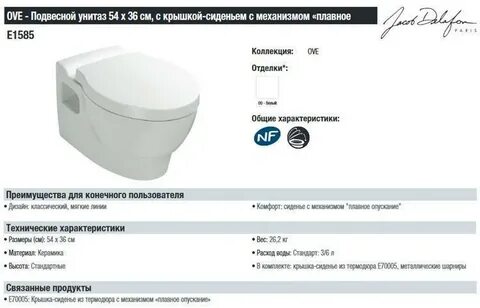 Унитаз с инсталляцией подвесной вес