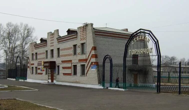 Райчихинск амурская область