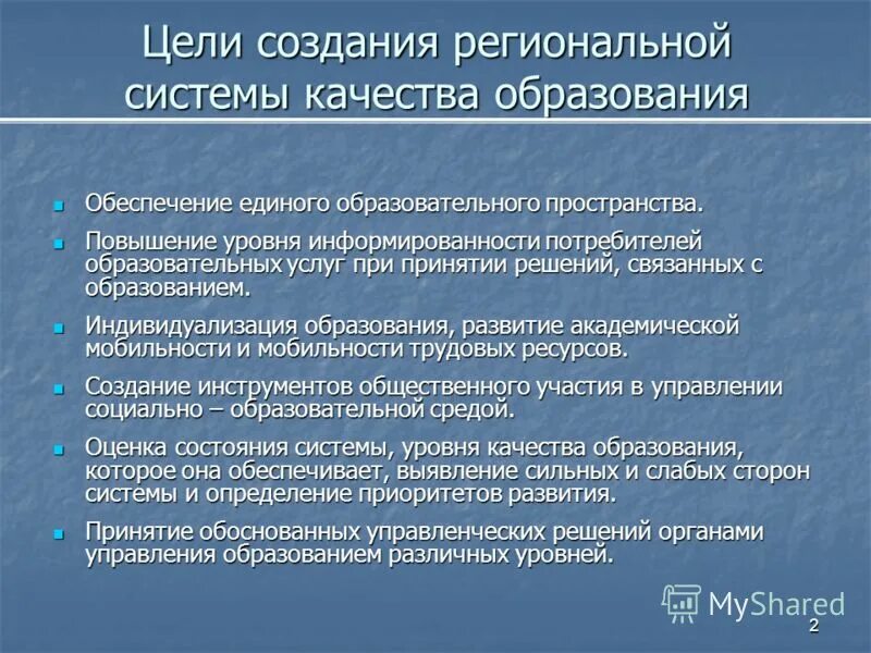 Рекомендации по повышению уровня информированности молодежи. Обеспеченность ЕЭКО.