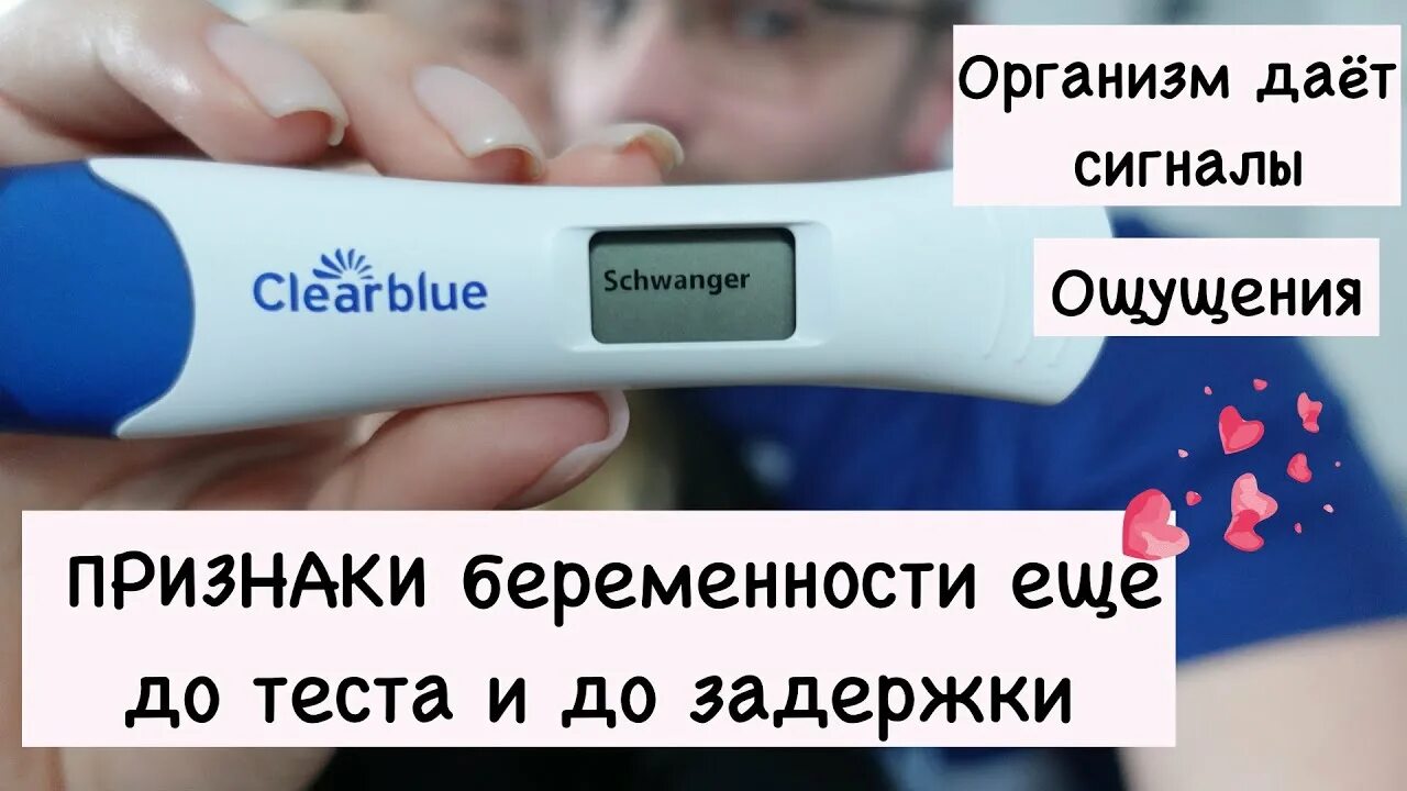 Признаки до задержки. Симптомы беременности. Симптомы беременности до задержки. Симптомы ранней беременности до задержки.