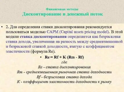 Договор дисконтирования