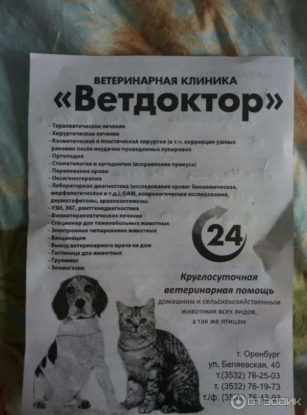 стоматология в новочеркасске на дому (174) фото