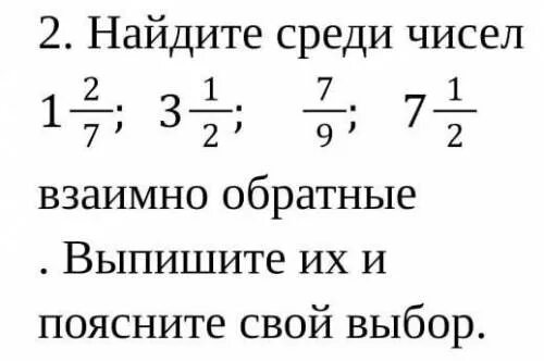 Среди чисел 0 7 0 5. Найдите среди чисел 3,3. Выбери среди чисел 3,5 -417 652.