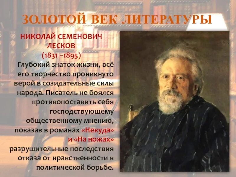 Золотой век литературы 19 века. Золотой век в литературе годы. Золотой век русской литературы представители. Серебряный век золотой век бронзовый век литературы. Литература золотого века.