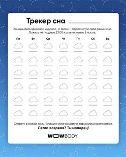 Месяц ранних подъемов