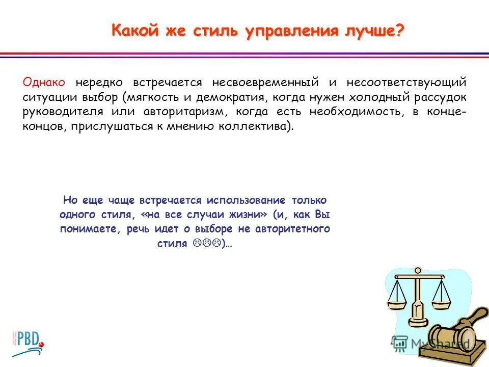 встречается чаще