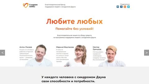Какой благотворительный фонд выбрать
