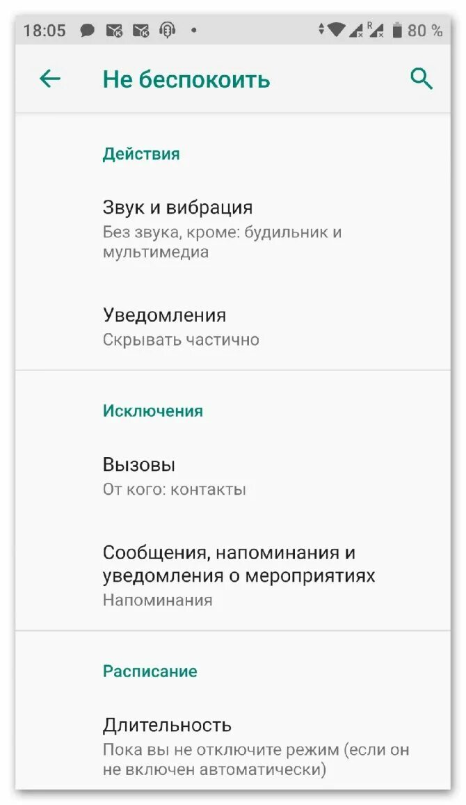 Как найти пуш уведомления. Уведомления на телефон андроид. Push уведомления андроид. Как включить уведомления на телефоне андроид. Как включить пуш уведомления на андроид.