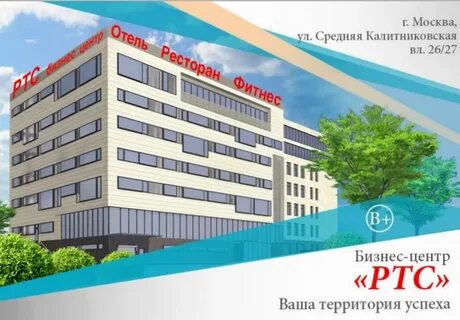 Ртс бизнес
