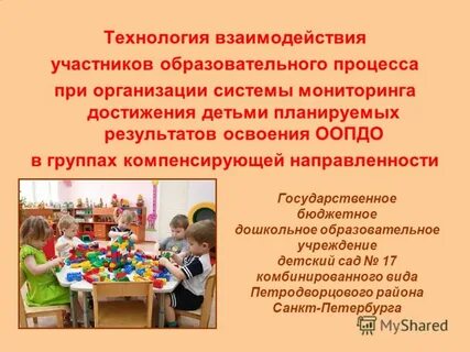 Технологии взаимодействия с детьми