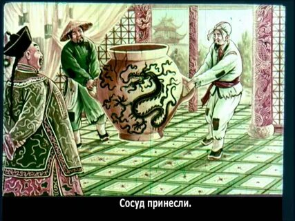 Несу сосуд