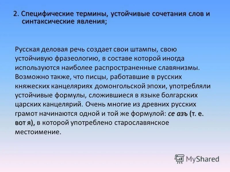 слово бизнес на английском языке. бизнес язык термины.