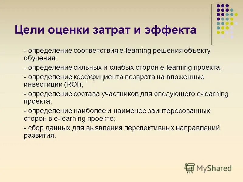 Помощь в обучении определение. Педагогическое проектирование в дистанционном образовании. Помощь в обучении определение. Помощь в обучении определение. Качественные результаты и способы их измерения проекта.