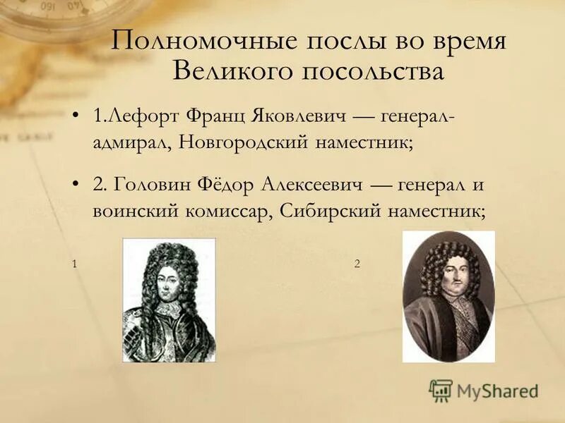 Какое значение великого посольства. Какое значение великого посольства. Какое значение великого посольства. Великое посольство 1697-1698 сообщение. Итоги великого посольства петра 1.