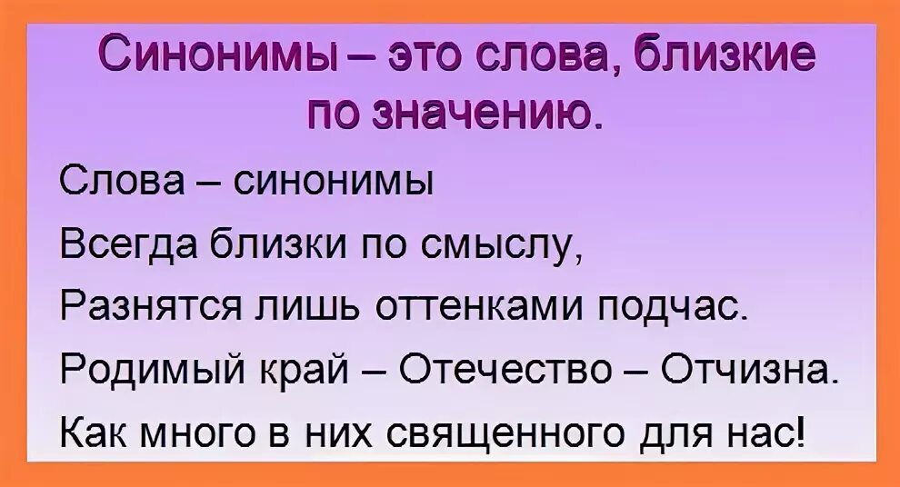 Настырный синоним