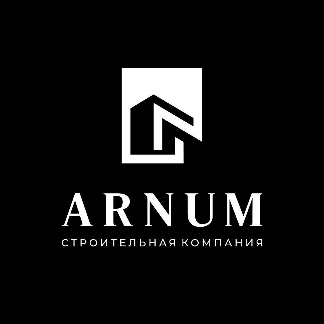 Arnum строительная компания. Арнум. Арнум строительная компания казань. Строительная компания аманат казань. Команда строительной компании арнум.