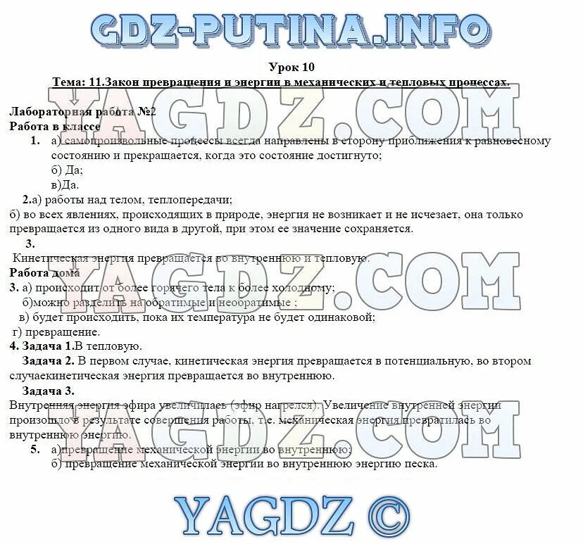Контрольная работа 1 по теме тепловые явления. Контрольная работа 1 по теме тепловые явления