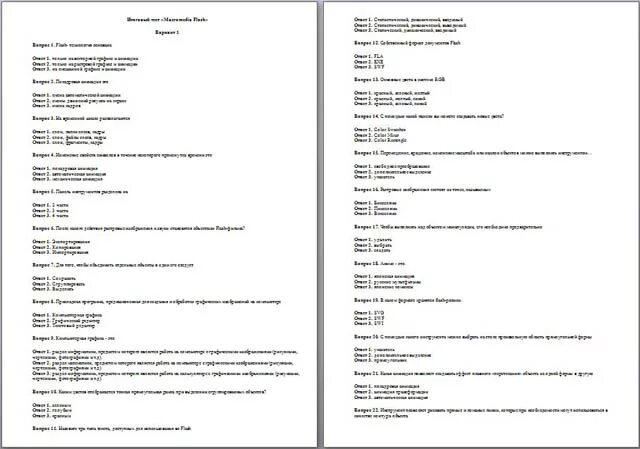 Тестовые вопросы по информатике. Информатика тесты с ответами. Тест по информатике вопросы. Вопросы по информатике с вариантами ответов. Контрольная работа 3 по информатике 9 класс