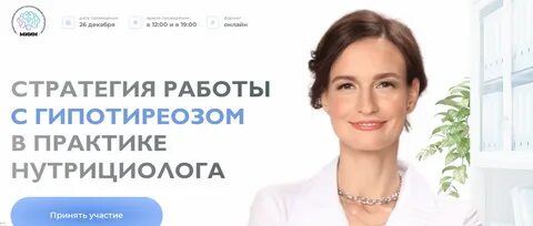 Нутрициолог вакансии москва