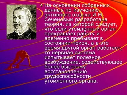 Пребывать в покое