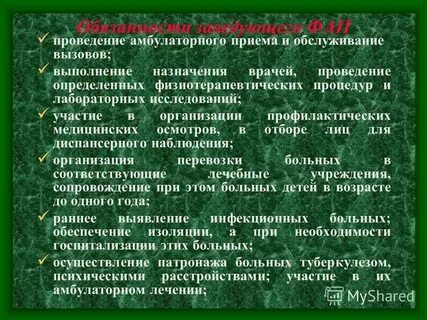 Амбулаторный прием