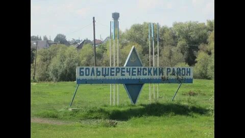 Село большеречье новосибирская область