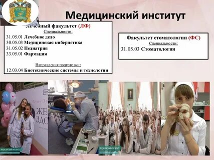 Лечебное дело педиатрия