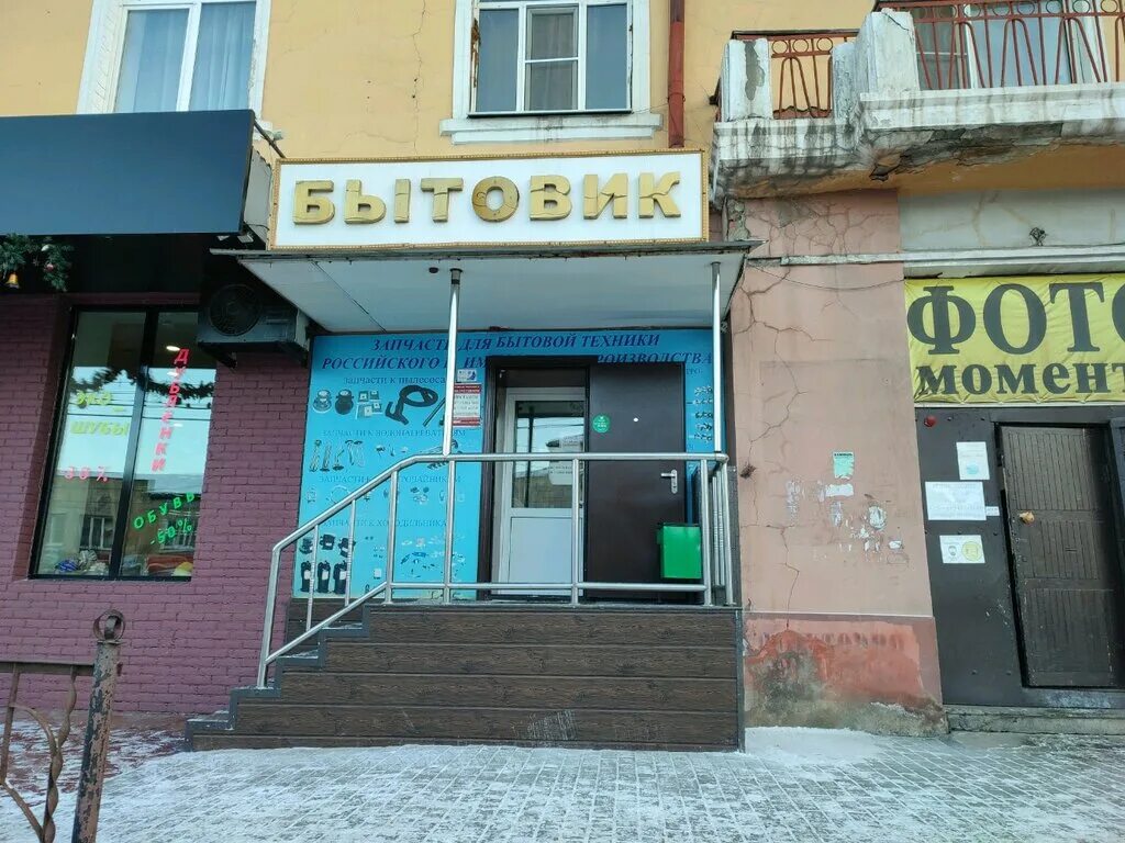 бытовик щекино. липецк заводская 15. парикмахерская бытовик иркутск. щекино бытовик. щекино бытовик.