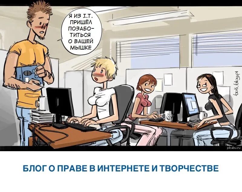 Дочь программиста