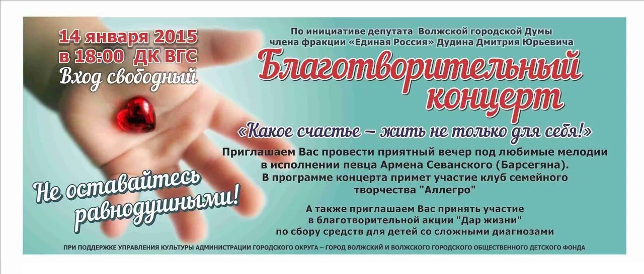 вгс афиша. афиша дк вгс волжский. импульс афиша. анти вгс. вирусные гепатит c этиология.