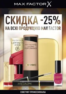 Фактор 25
