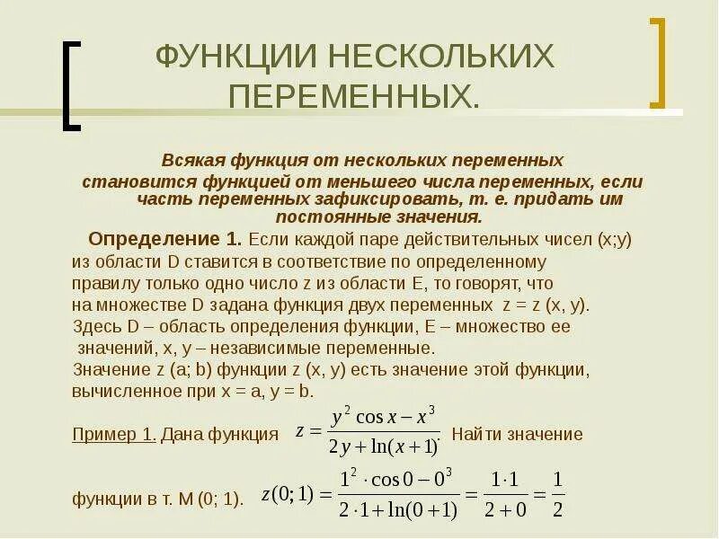 Функция четырех переменных