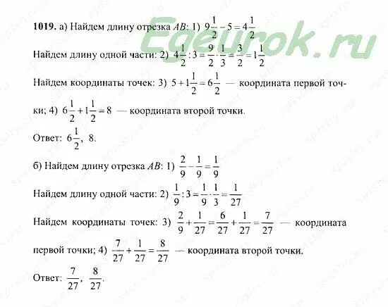 Математика 5 1 часть учебник ответы