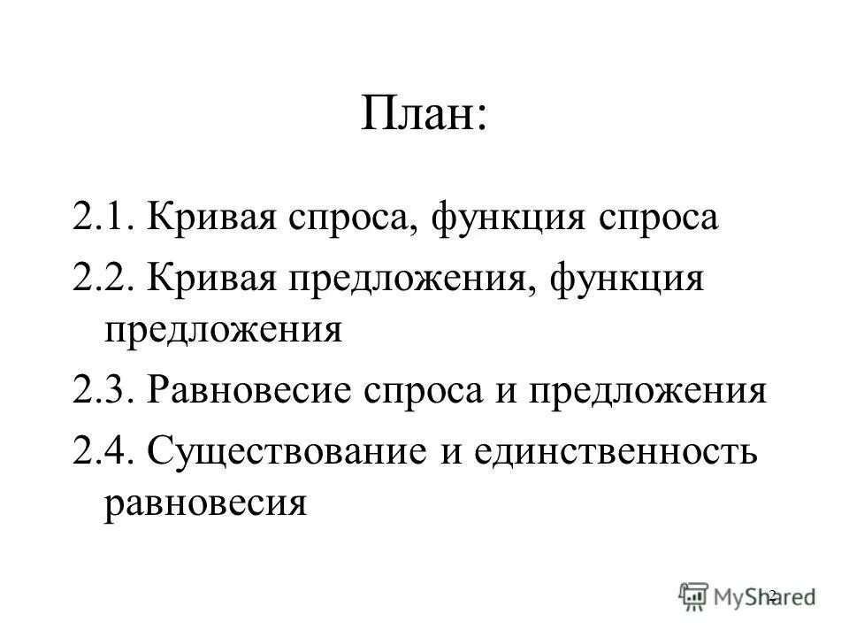 Изменение цены товара комплемента. Доцент предложения. Доцент предложения. Доцент предложения. Доцент предложения.