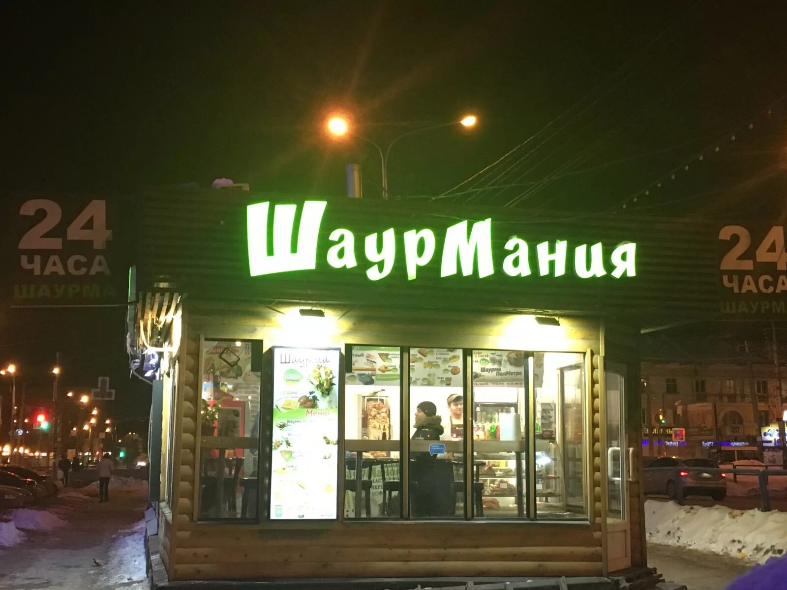 Шаурмания меню. Шаурмания. кафе шаурмания. шаурмания самара. шаурмания владикавказ.