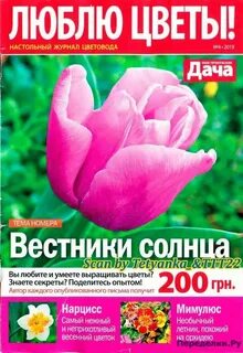 Журналы люблю