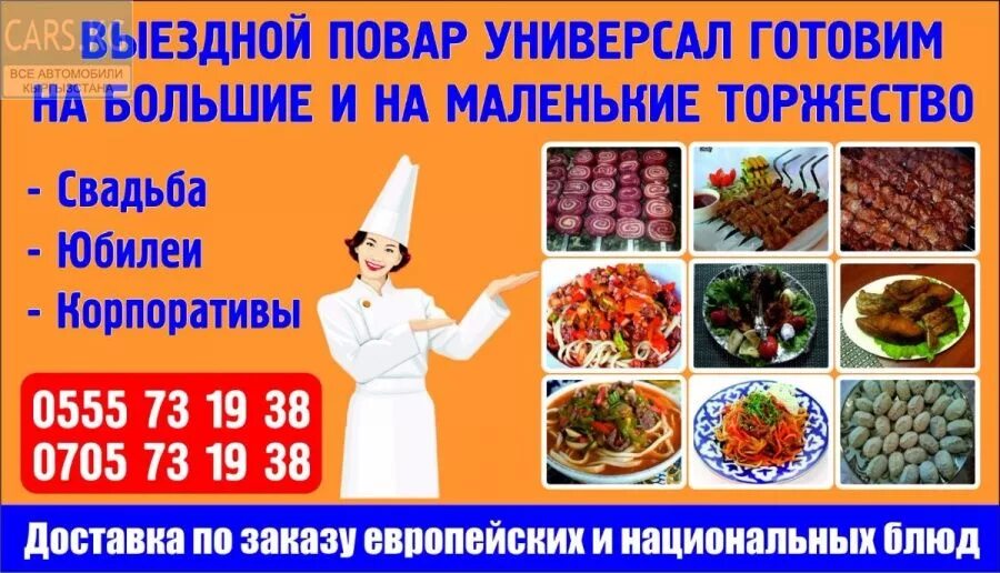 Визитка повара. Визитки поваров. визитки повара на дому. визитка шеф повара.