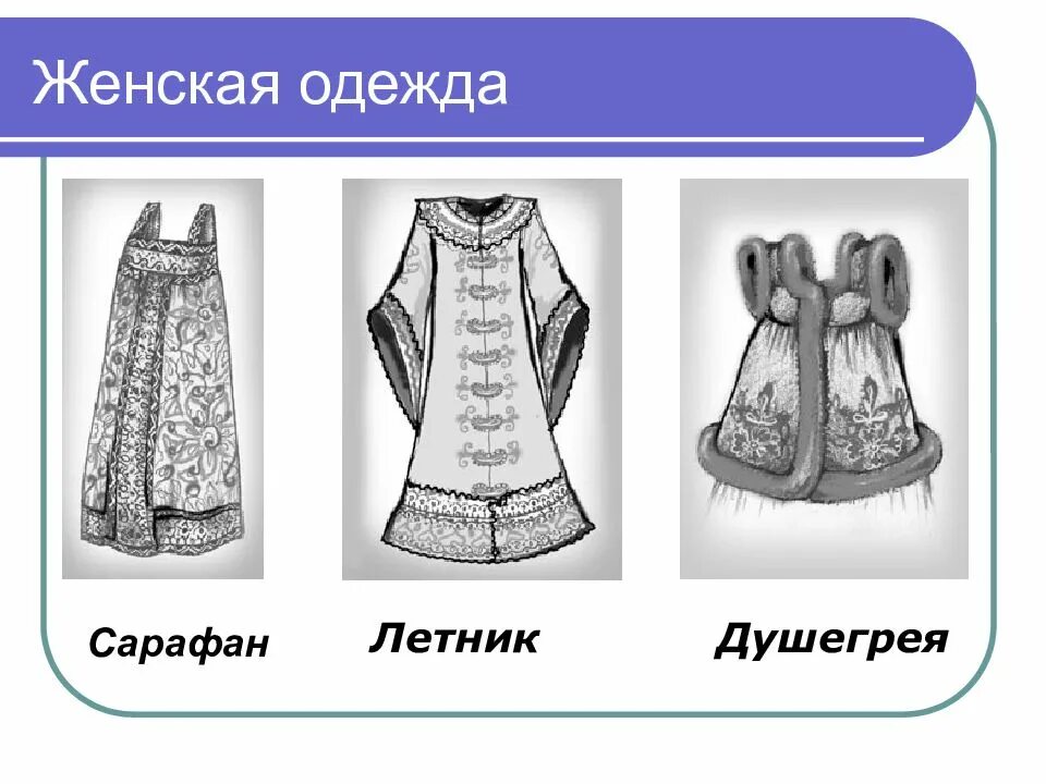 Как выглядит сарафан душегрея. Как выглядит сарафан душегрея. Душегрея без рукавов. Соболиная душегрейка. Душегрея и панева.