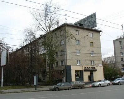 Екатеринбург 93