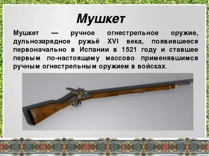 История оружия с древнейших времен