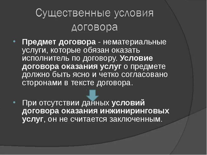 Предмет договора. Объект договора и предмет договора. Предметом договора поставки могут быть вещи. Договоры по предмету.