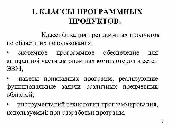Примеры использования программных продуктов Картинки условно бесплатные программы фото