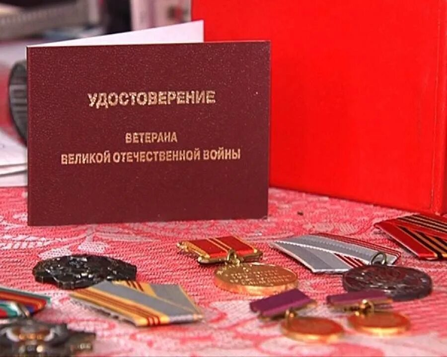 Статус ветерана льготы. Льготы ветеранам ВОВ.