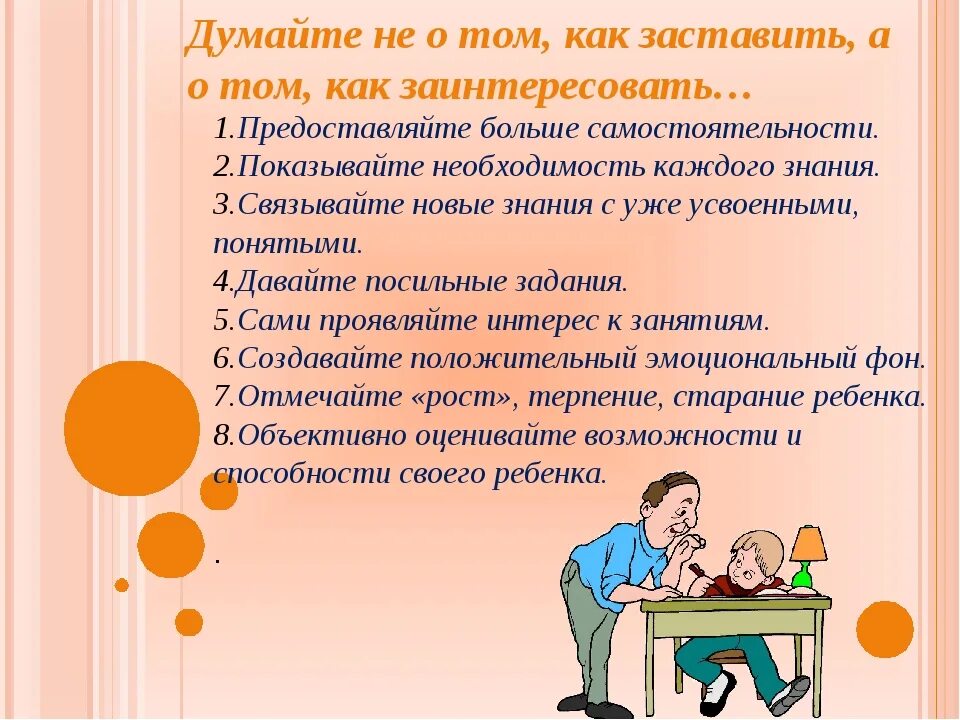 Совет подростков школы. Советы психолога. Рекомендации психолога. Советы психолога учителям. Советы педагога психолога в школе.