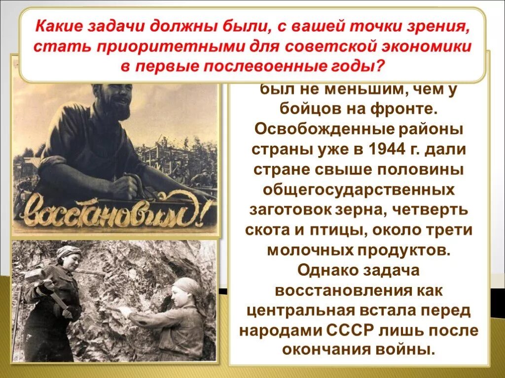 Достижения послевоенной истории. Презентация после великой войны. сообщение на тему после великой войны. достижения за послевоенные годы. после вов презентация.