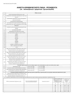 Юридические анкеты