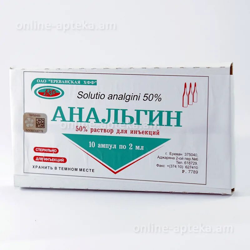 Анальгин р-р для в/в и в/м введ 500мг/мл 2мл 10. Анальгин 500 мг ампулы. Анальгин раствор для инъекций. Анальгин 500 мг/мл 2 мл. Анальгин ампулы можно пить